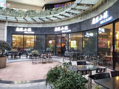 -鹿港小镇(金虹桥国际中心店)