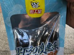 -粒上皇(维多利亚广场店)