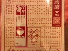 -深运潮州粥(东门店)