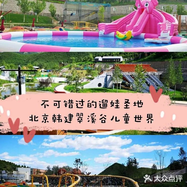 超火爆的水上乐园,快收藏起来💕!!