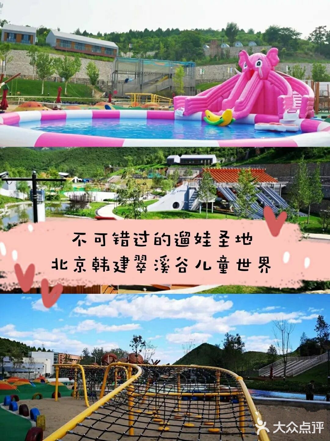 超火爆的水上乐园，快收藏起来💕！！