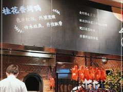 -青年公社烤鸭(熙悦天街店)