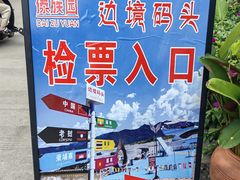 -西双版纳傣族园