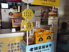 -老娘舅餐厅(黄龙体育中心店)