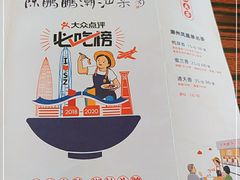 -陈鹏鹏潮汕菜(欢乐海岸 海边景观店)