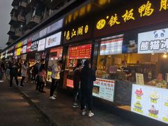 门面-嘉州叶婆婆钵钵鸡(建设路店)