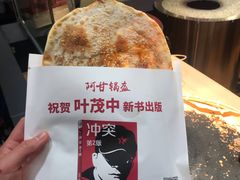 -阿甘锅盔(清河万象汇店)
