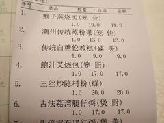 账单-龙的酒楼·手工早茶·顺德菜(近良路店)