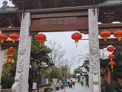 -三林塘老街