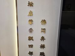 -李清佛跳墙|福建省十大名厨之首(后江埭店)