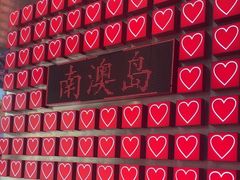 -南澳岛打卡果汁冰公司