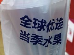 -鲜果时间(中北永旺店)