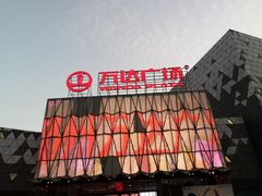 -宁波鄞州万达广场