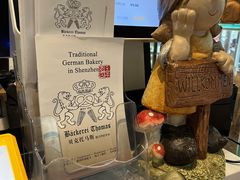 -贝克托马斯·德式烘焙传承(海上世界店)