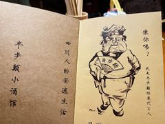 -半步颠小酒馆(昆山旗舰店)