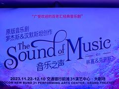 -交通银行前滩31演艺中心