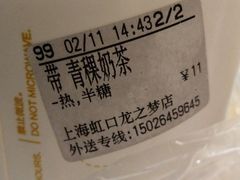 青稞奶茶-CoCo都可(虹口龙之梦店)
