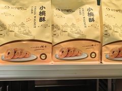 -味宁檬活力烘焙(燕子山店)