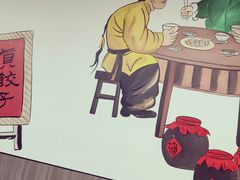 -宝印真饺(瑞景总店)