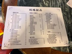 -玫瑰甜品(文明路店)