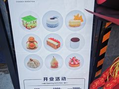 -丘中有甜(乐清·江南里店)