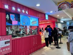门面-阮大兴糕团(日月光中心店)