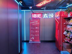 -唱吧麦颂KTV(西单华威潮铺街店)