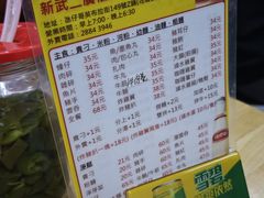 -新武二广福潮粉面食馆(哥英布拉街)