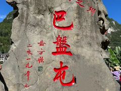 -百魔洞景区