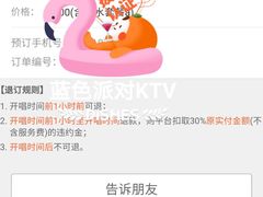 -蓝色派对KTV(聚然广场店)