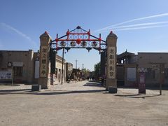 -镇北堡西部影城