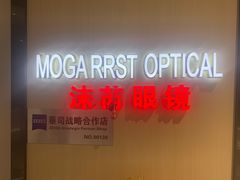 -沫芮眼镜·蔡司官方授权店(人民广场店)