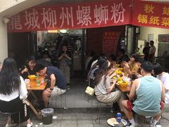 等位区-龍城柳州螺蛳粉(群星路店)