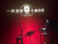 -苏州凯悦酒店·酒肆(华池街店)