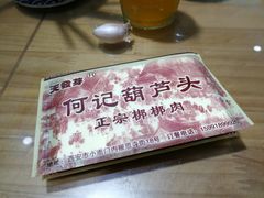 -天发芽·何记葫芦头泡馍·老字号(小南门店)