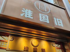 -淮国旧H22·中古店