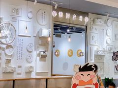 -合景·悠方(成都店)