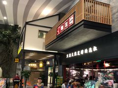 -蛙三泡椒牛蛙(万象城店)