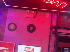 -唱吧麦颂KTV(马驹桥店)