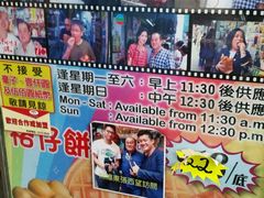 -利强记北角鸡蛋仔(弥敦道店 )