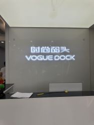 -时尚码头