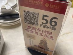 -二泉园老菜馆·百年无锡菜