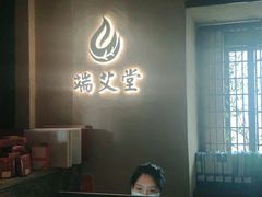 -端艾堂·SPA·艾灸(棕榈泉013店)