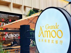 -Grande A'moo(上海万象城店)