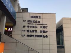 -南京工业职业技术学院-第1食堂(仙境路店)