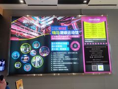 -嗨马乐动室内潮玩运动·团建·轰趴·桌游(南丰汇店)