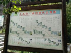 -小五台金河景区