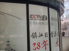 -镇南锅盖面馆(解放路店)