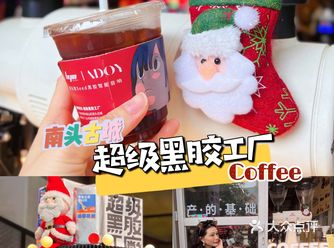 深圳探店｜超级黑胶工厂竟然有好喝的咖啡️！