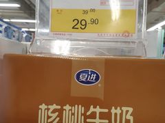 -华润万家(朱雀大街店)